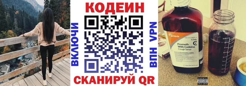 Codein напиток Lean (лин)  что такое   Нытва 