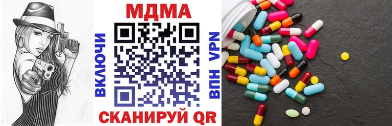 МДМА кристаллы  даркнет сайт  Нытва 